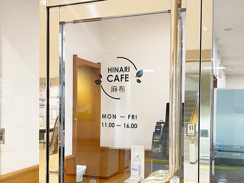 HINARI CAFE ：入口